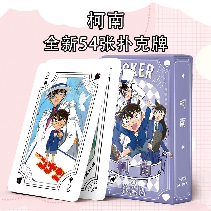 柯南动漫人物精美写真扑克牌生日礼物休闲聚会娱乐高颜值精致卡牌