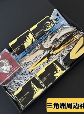 三角洲周边全套合金模型影锋蝴蝶玩具折叠怜悯黑海战斧儿童礼物