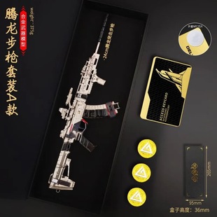 三角洲游戏周边电锯腾龙突击步枪信条北极星模型男生礼盒礼物道具