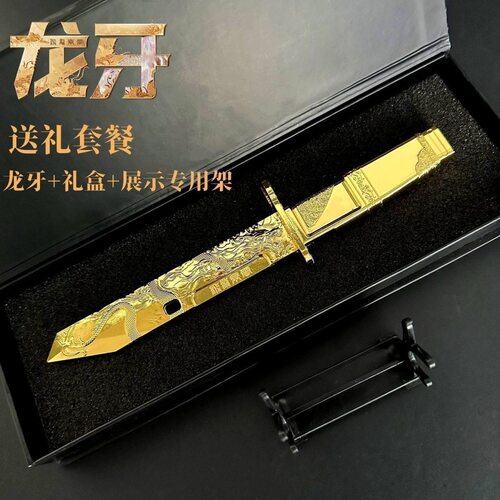 龙牙限定武器玩具锌合金金属模型三角洲行动周边摆件实物未开刃
