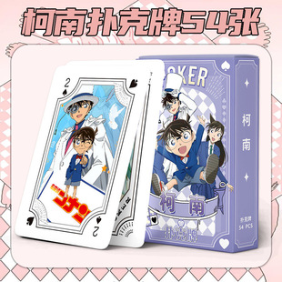 名侦探柯南动漫人物精美写真扑克牌生日休会娱乐高颜值精致卡牌