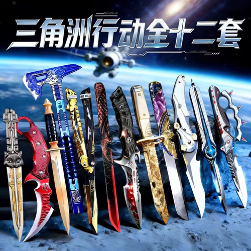 三角洲行动全套十二款北极星暗星怜悯影锋伸缩模型信条未开刃