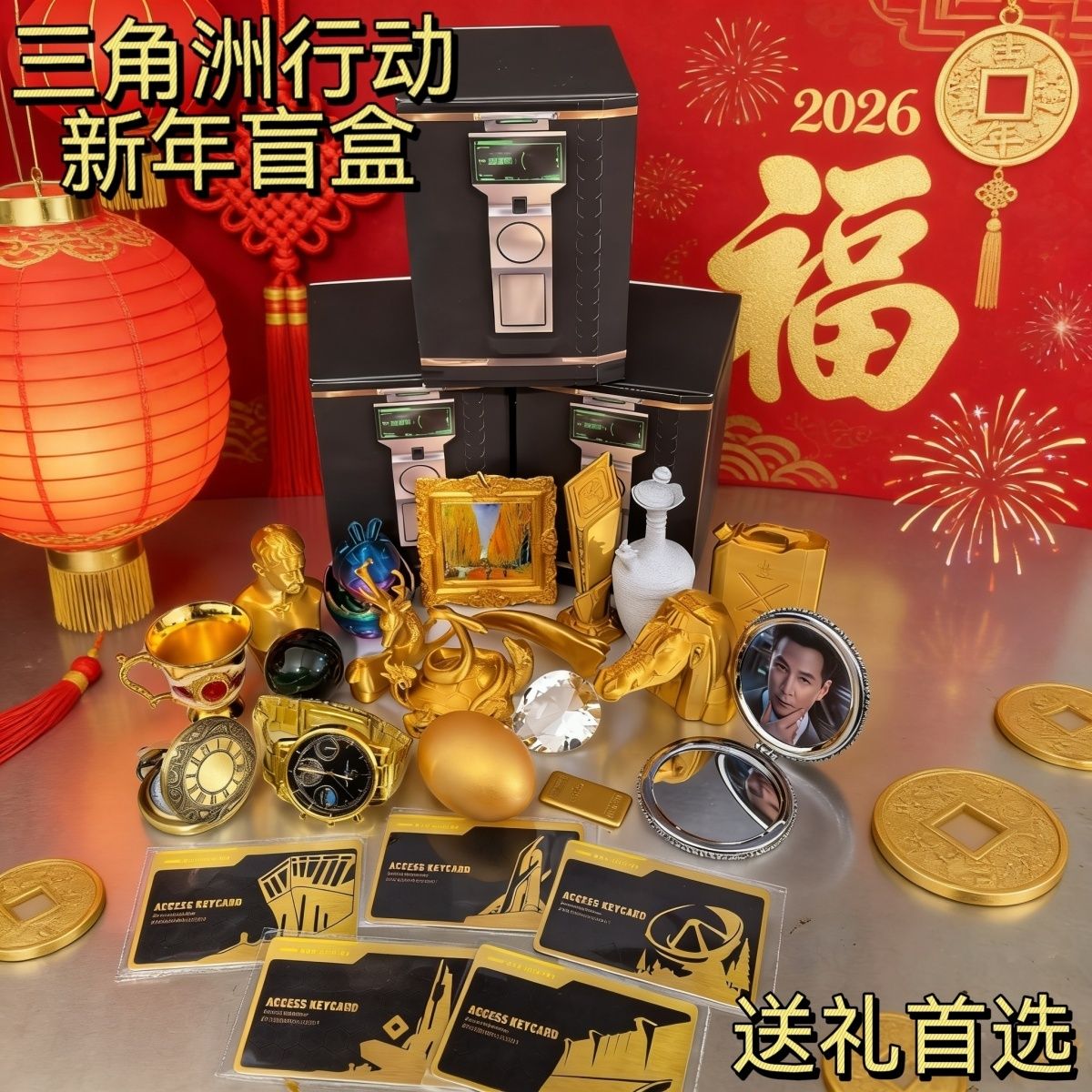 三角洲行动大保险盲盒周边大红模型三角洲盲盒非洲之心海洋送朋友图片