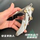 三角洲行周边近战武器怜悯折叠金属玩具模型怜悯大号合金手办玩具