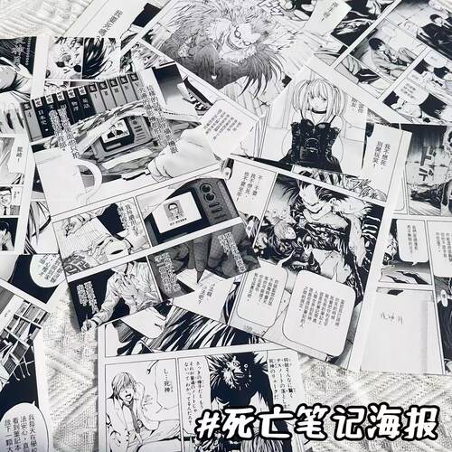 夜神月弥海砂硫克L周边海报死亡笔记墙贴动漫宿舍房间装饰拍照