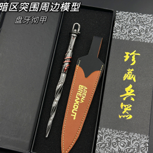 暗区突围合金模型下弦月裁决瑞兔涂鸦带皮套礼盒可折叠摆件不开刃