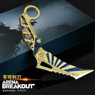 暗区游戏周边武器模型盘牙赢家涂鸦突击裁决手杖模型摆件玩具工艺