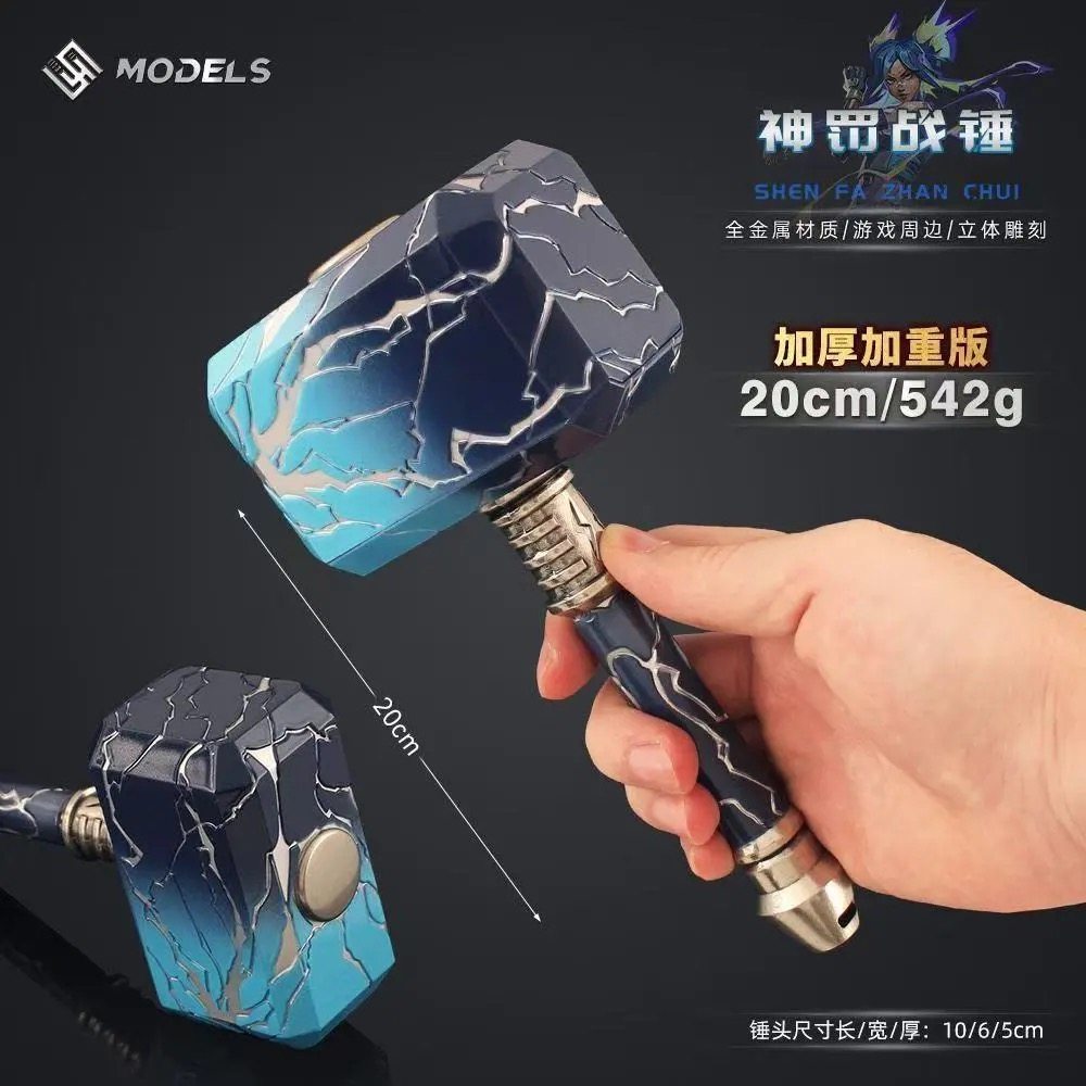 无畏契约周边 神罚2.0锤子大号模型机轰雷击战缒瓦罗兰特游戏20cm,模玩/动漫/周边/娃圈三坑/桌游,游戏/电竞实物周边,淘宝优惠券,粉丝福利购,淘宝优惠卷