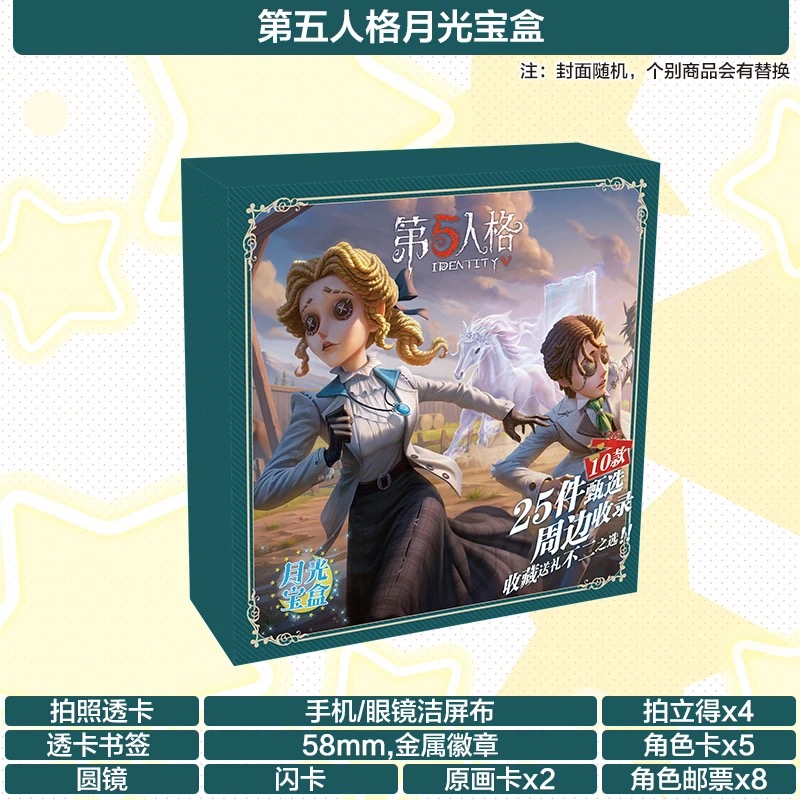 第五人格豪华大礼包周边囚徒园丁徽章吧唧海报挂件生日礼物周边