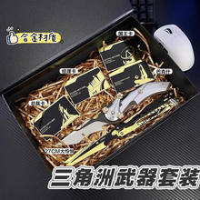 三角洲行动周边怜悯折叠刀影锋蝴蝶刀钥匙卡金属模型男生礼物礼盒