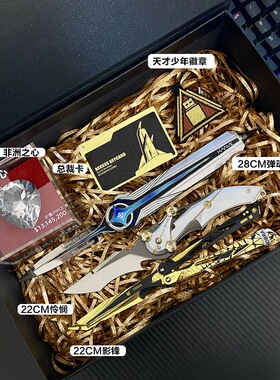 三角洲行动周边怜悯折叠刀北极星弹刀未开刃金属模型男生礼物礼盒