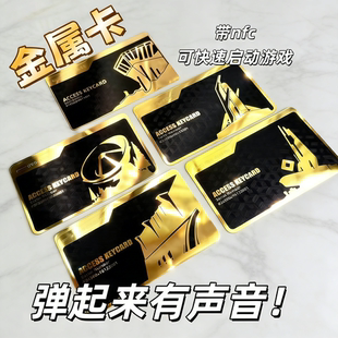 三角洲行动房卡金属周边钥匙卡nfc启动玩具典狱长收藏室正版全套
