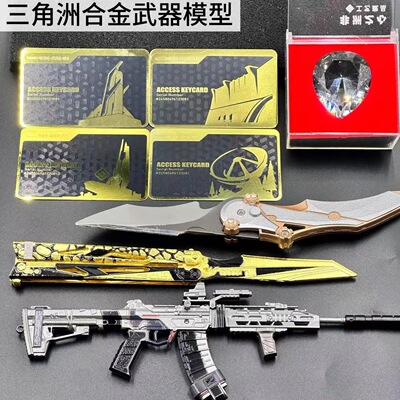 腾龙北极星怜悯影锋三角洲行动金属模型套装未开刃男生礼物礼盒装