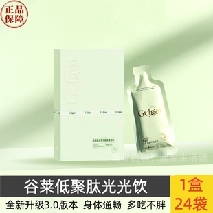 谷莱光光饮低聚肽复合后生元饮浓缩强效酵素加强版正品