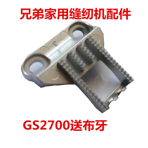 兄弟牙齿缝纫机送布