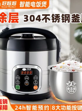 304不锈钢内胆电饭煲家用