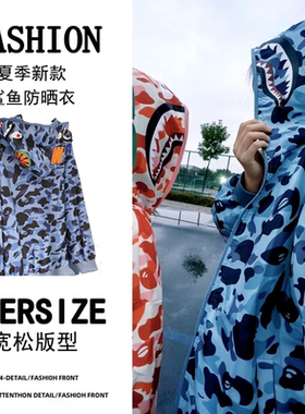 夏季迷彩怪兽头帽防晒衣情侣款连帽薄款宽松外套女防晒服字母印花