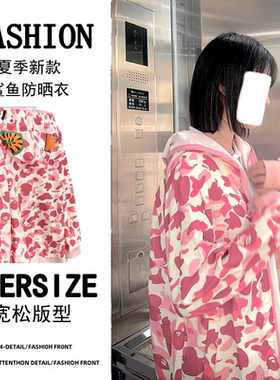 美式情侣迷彩怪兽防晒印花外套新款夏季连帽宽松薄款设计感上衣潮