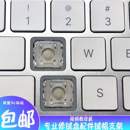 适用于苹果 A1644 A1843 Magic 二代蓝牙键盘键帽 按键支架 充电