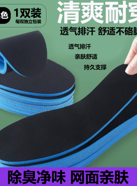 适用于乐途鞋垫透气排汗舒适不硌脚持久支撑适合各品牌系列运动鞋