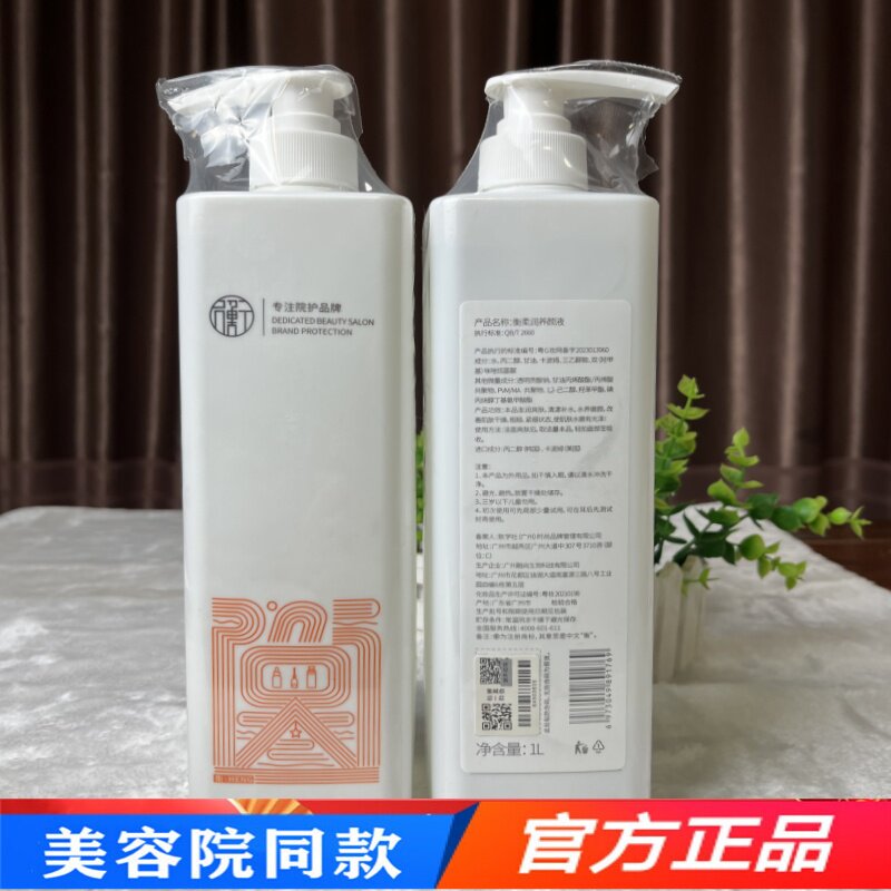 衡柔润养颜液500ml玻尿酸美颜液 补水保湿爽肤水美容院院装正品