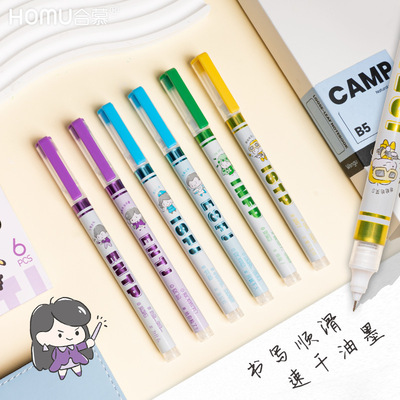 esfj合慕MBTI人格infp中性笔isfj走珠istp刷题签字笔entp笔entj