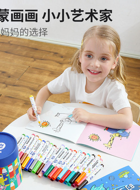 KIDDYCOLOR凯蒂卡乐水彩笔washable colored markers crayons