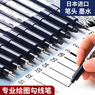 塔奇酷防勾线笔绘图描线笔描边笔软头touchcool针管drawing pen