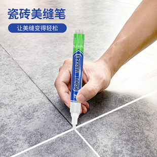 天艺美缝笔瓷砖缝隙补漆grout marker renew pen paint Cleaner