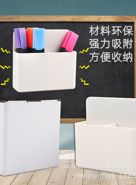 白板黑板磁性收纳盒大号笔筒文具可调节whiteboard marker holder