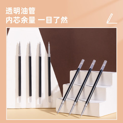 笔芯0点35得力中性笔替芯