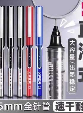 得力走珠笔S657直液式中性笔xfer笔全针管黑色水笔商务签字