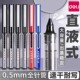 得力走珠笔S657直液式 中性笔xfer笔全针管黑色水笔商务签字