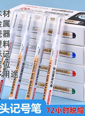 amak亚马克多功能标记笔长头记号笔深孔金属卫浴瓷砖打孔划线油性