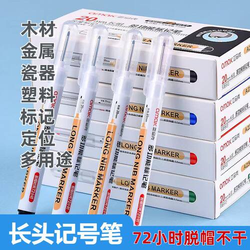 amak多功能金属记号笔