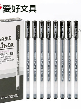 aihao爱好basic liner gel大容量中性笔红笔蓝黑色贝斯兰中性笔