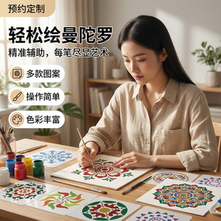 mandala art曼陀罗绘画模版辅助绘画diy墙绘家具装饰镂空绘画book