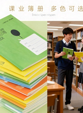 english essay作业课业簿册练习本英语本作文本exercisebook