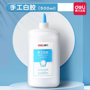 得力白胶500ml手工胶水白乳胶液体胶水强粘手工 latex deli white