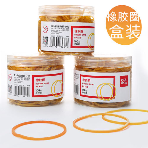 band得力3215橡胶圈橡皮筋