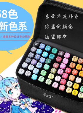 180色马克笔84色88色128肤色杏色藕色肉cg1 cg3 cg系列wg1 132号