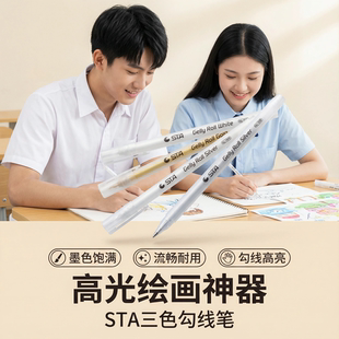gellyroll笔高光笔白色手绘绘画笔油漆记号笔gelly roll pen