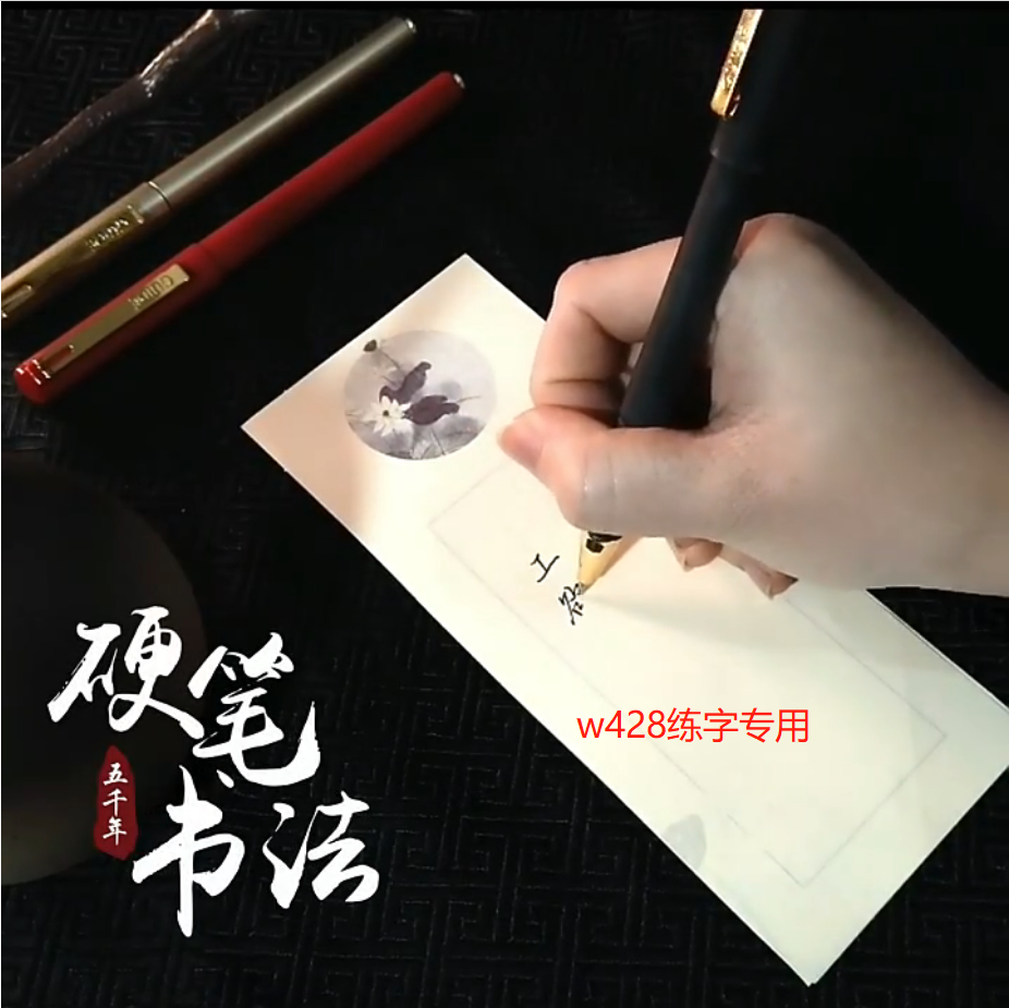 5千年中性笔w428粗0.7黑色笔芯练字专用5000年文具笔芯0点7