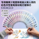 专用糖果汁笔圆珠笔画火柴人用 彩色中性笔笔按动笔芯替换芯