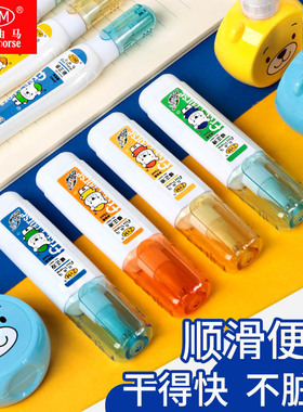 free horse自由马修正液快改正液消字灵涂改液笔correction fluid