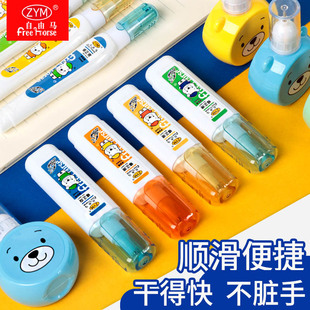 free horse自由马修正液快改正液消字灵涂改液笔correction fluid