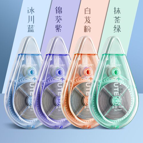 得力静音修正带大容量涂改带