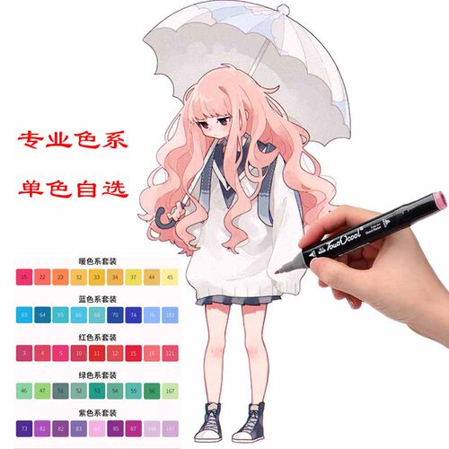 touchcool马克笔肤色单支自选