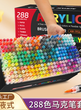 artwalker直液式丙烯马克笔免按压288色软头涂鸦笔brush marker