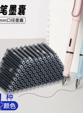 正翔钢笔通用替换墨囊